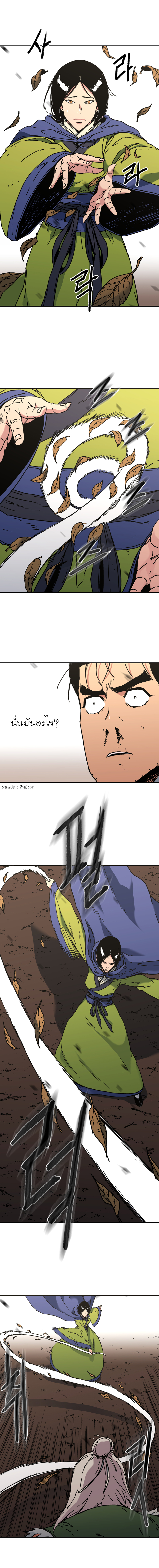 อ่านการ์ตูน Peerless Dad 167 ภาพที่ 12