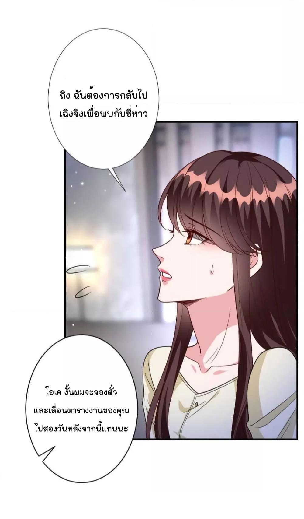 อ่านการ์ตูน Trial Marriage Husband Need to Work Hard 128 ภาพที่ 10