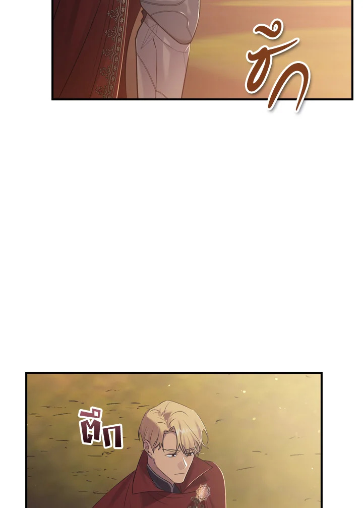 อ่านการ์ตูน The Beloved Little Princess 31 ภาพที่ 35