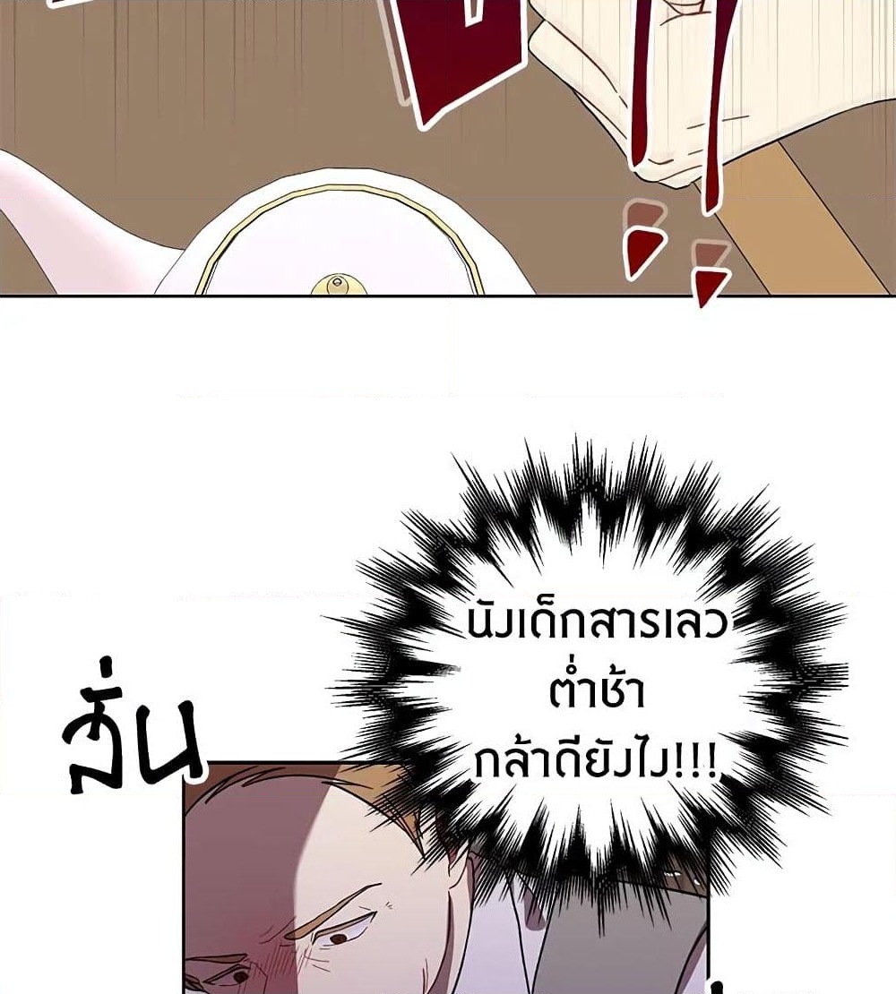 อ่านการ์ตูน The Viridescent Crown 14 ภาพที่ 55