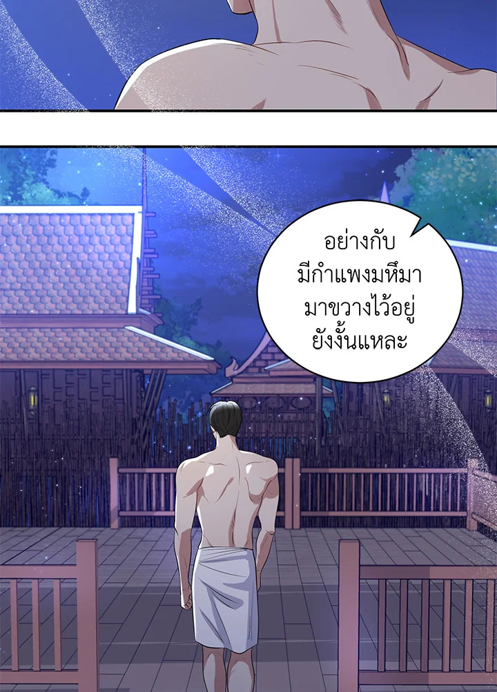 อ่านการ์ตูน 4 ภาพที่ 31