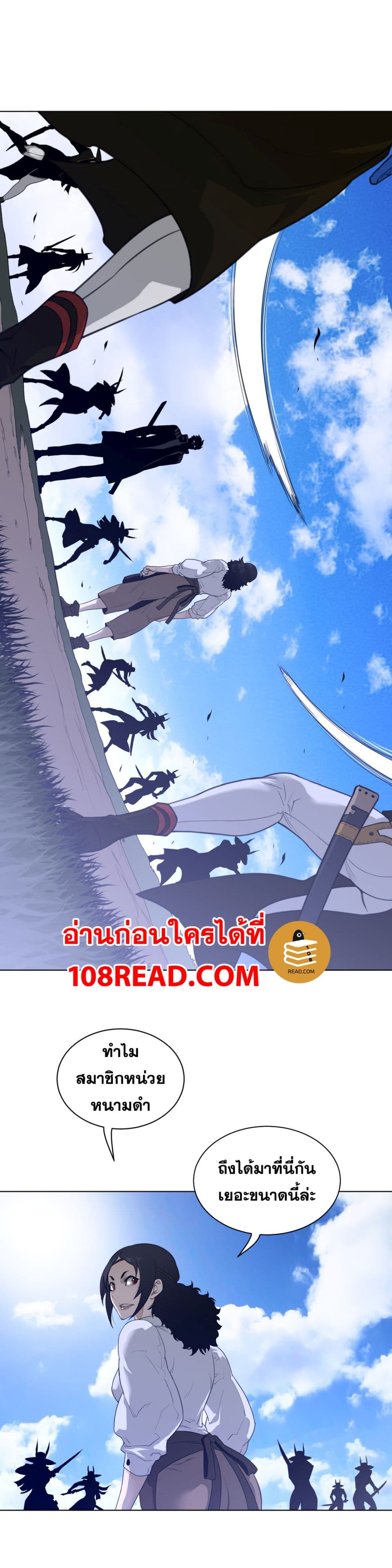 อ่านการ์ตูน Perfect Half 89 ภาพที่ 18