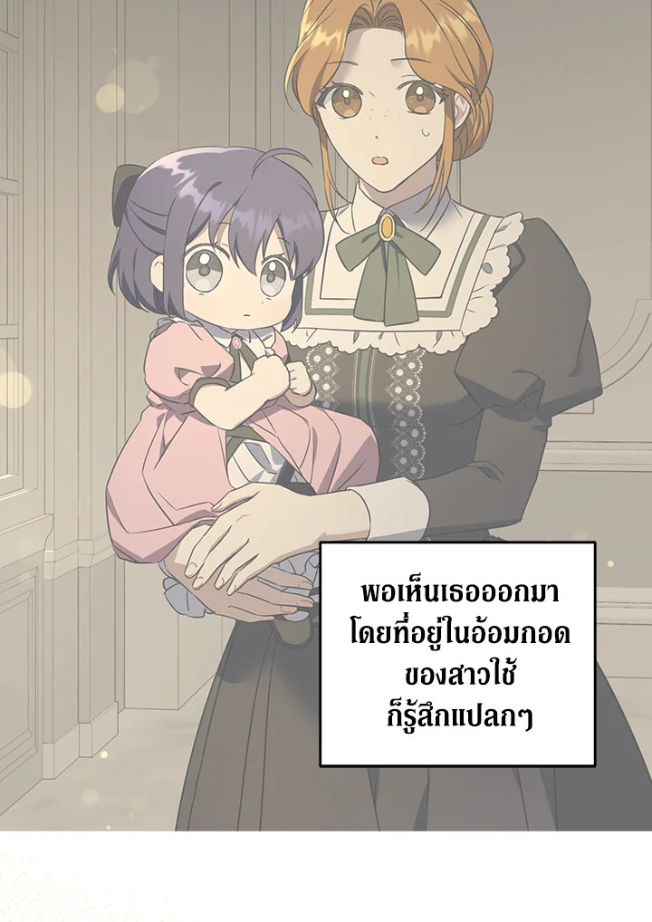 อ่านการ์ตูน Please Give Me the Pacifier 68 ภาพที่ 84