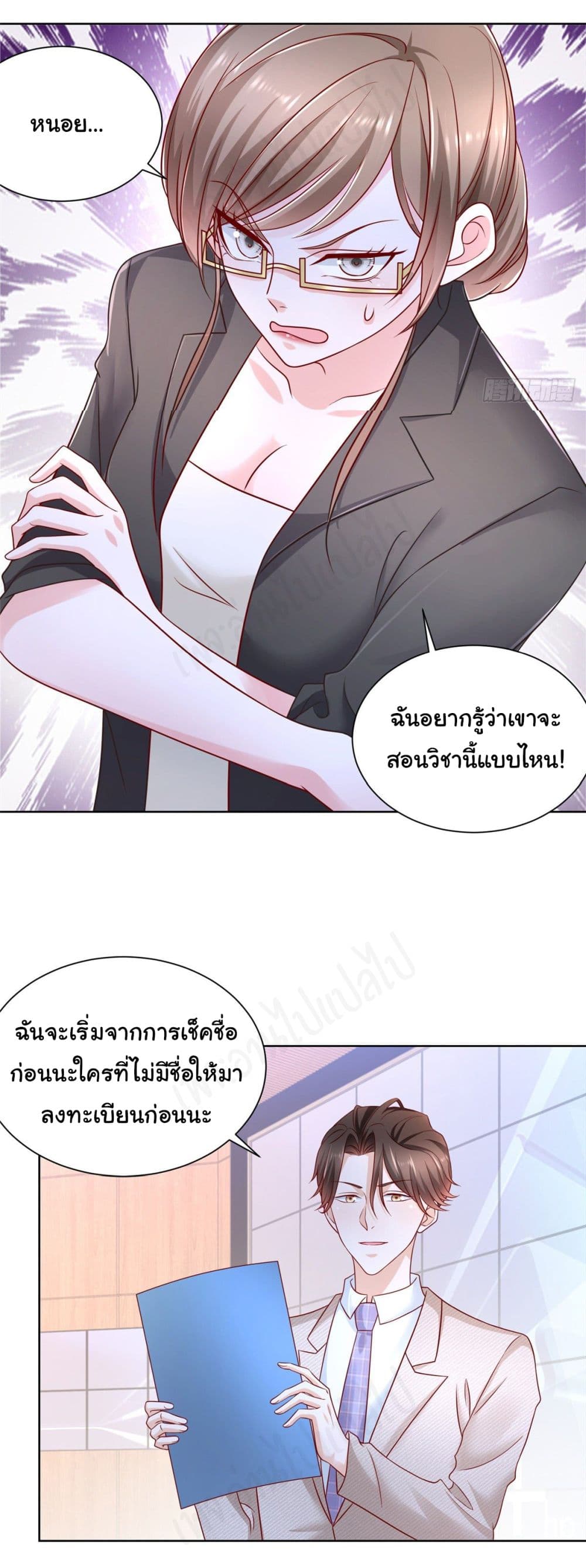 อ่านการ์ตูน I Randomly Have a New Career Every Week 42 ภาพที่ 12