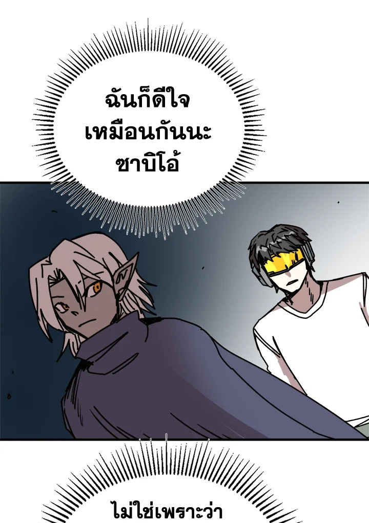 อ่านการ์ตูน Solo Bug Player 73 ภาพที่ 28