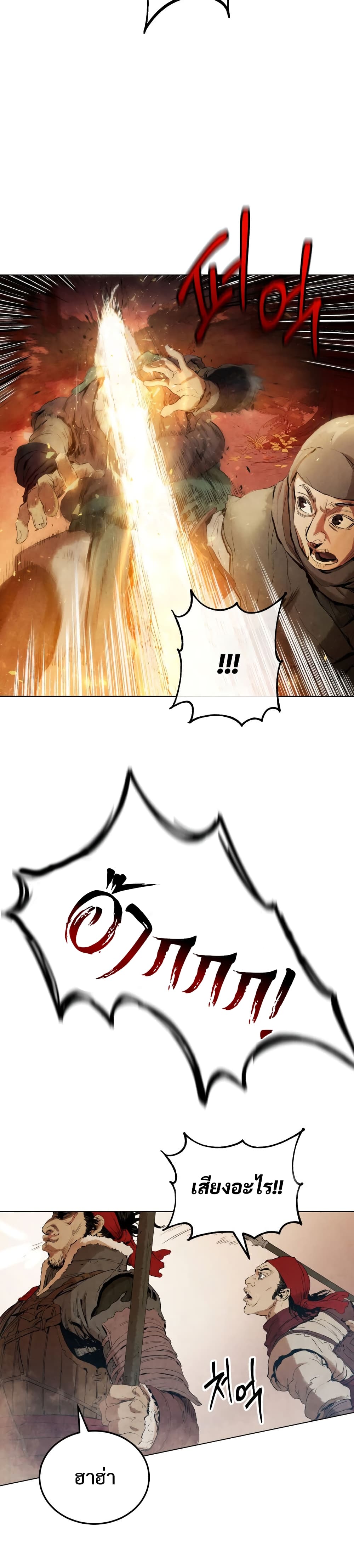 อ่านการ์ตูน Three Kingdoms: Lu Bu&rsquo;s Legacy 2 ภาพที่ 24