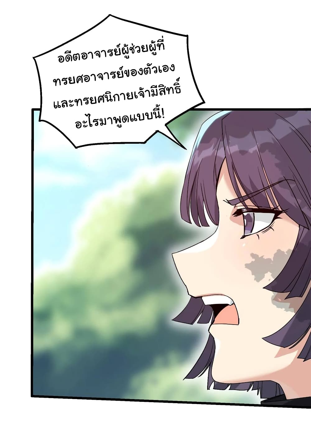 อ่านการ์ตูน I Have Been Cutting Wood for 10 Years and Suddenly a Beautiful Girl Asks to Be a Disciple 16 ภาพที่ 17