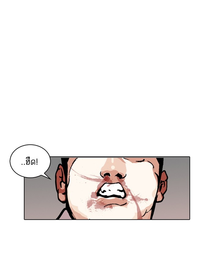 อ่านการ์ตูน Lookism 125 ภาพที่ 40