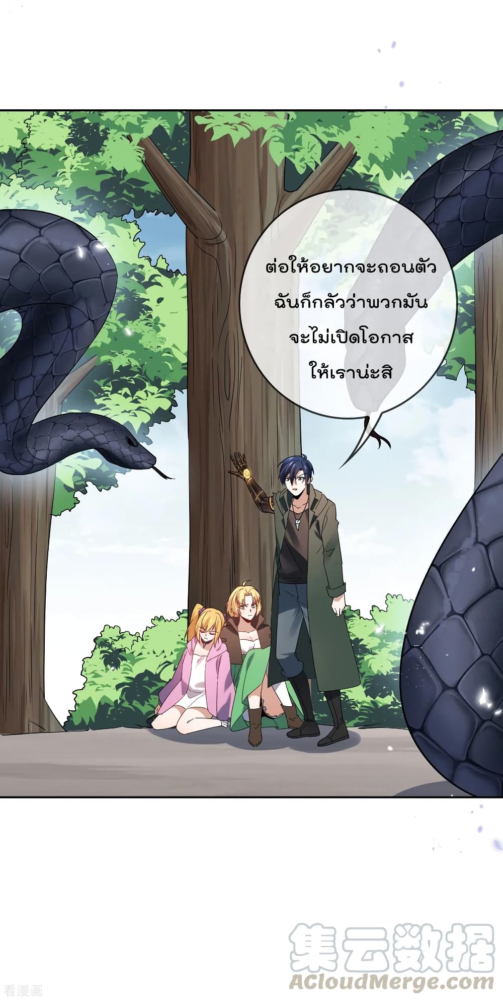 อ่านการ์ตูน My Eschatological Lady 62 ภาพที่ 12