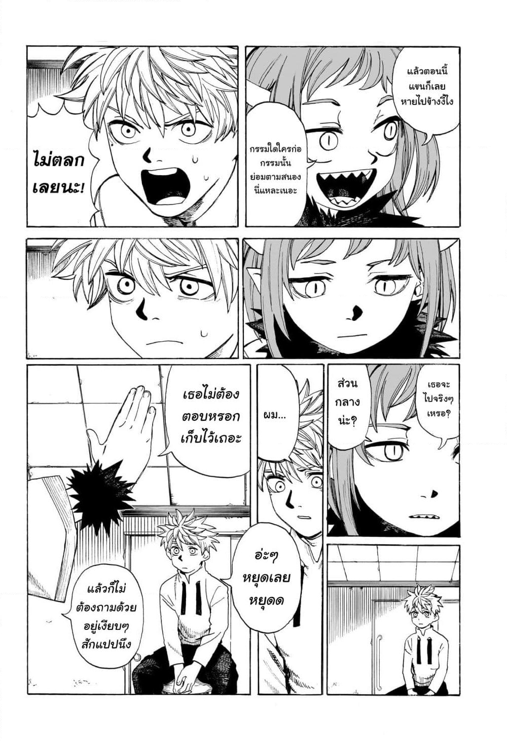 อ่านการ์ตูน MamaYuyu 3 ภาพที่ 16