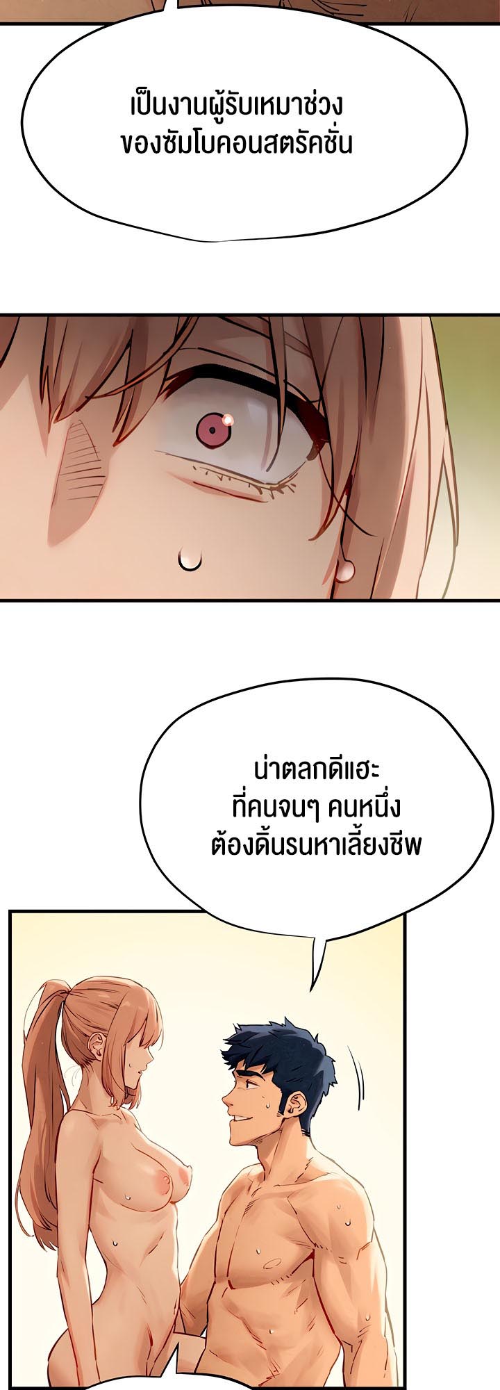 อ่านการ์ตูน Moby Dick 9 ภาพที่ 13