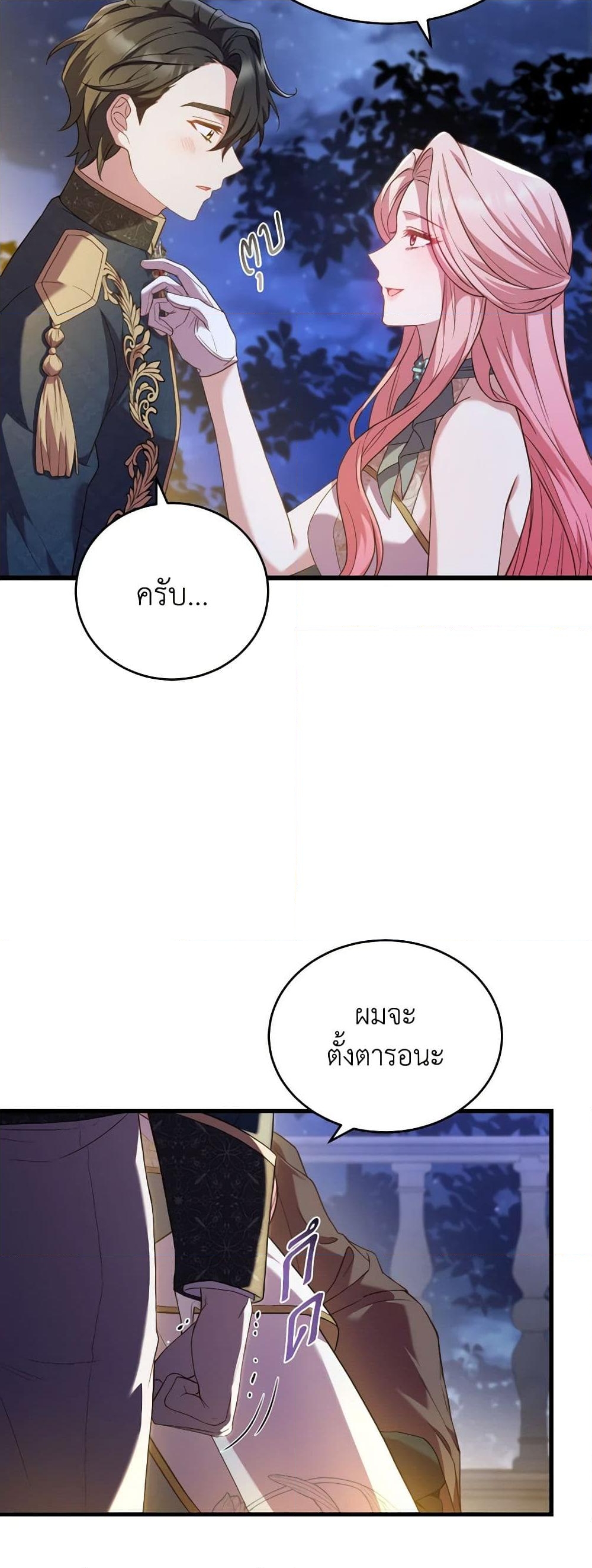 อ่านการ์ตูน The Price Of Breaking Up 18 ภาพที่ 22