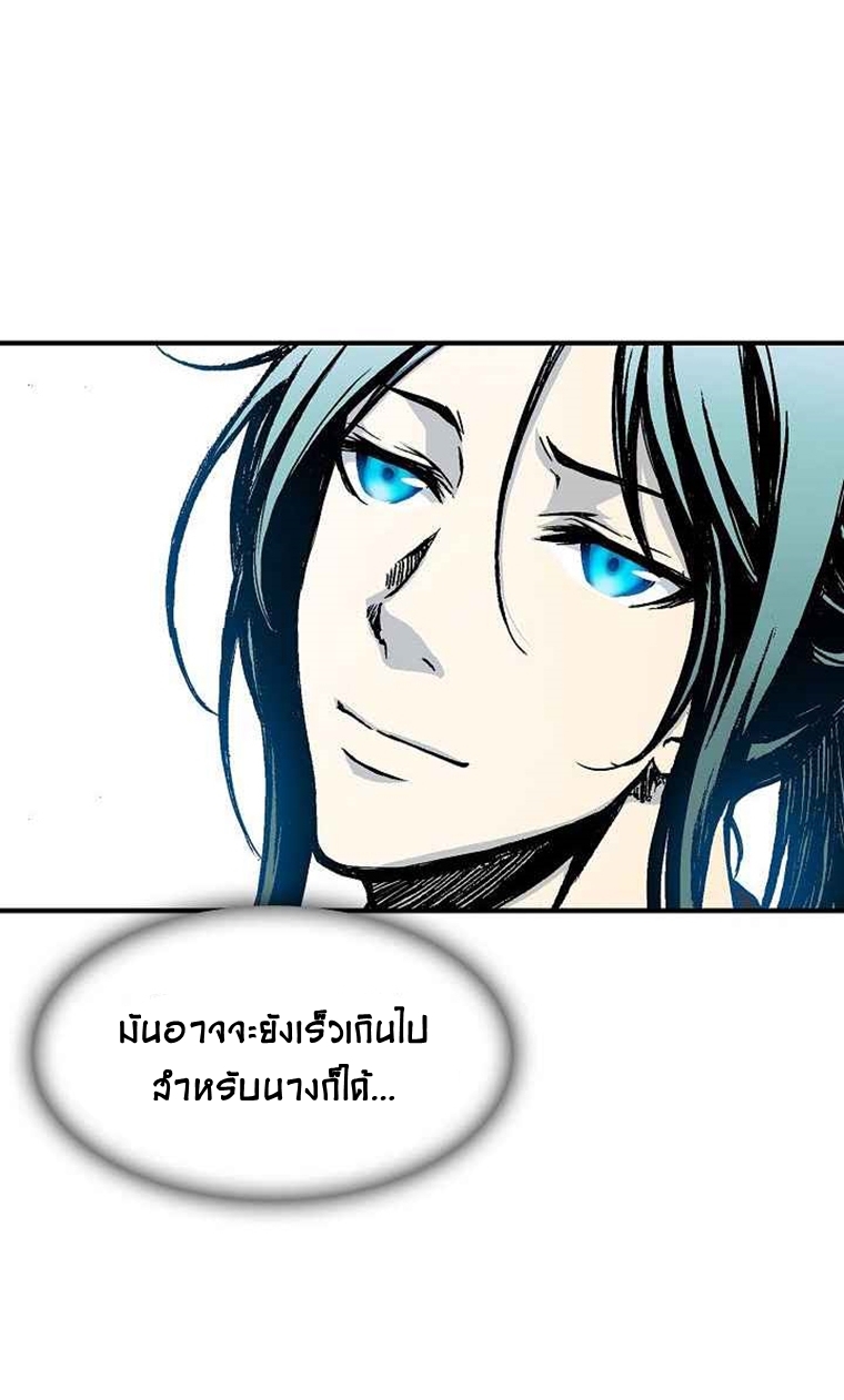 อ่านการ์ตูน Memoir Of The King Of War 55 ภาพที่ 54