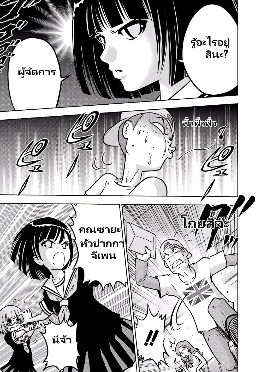 อ่านการ์ตูน Ritz 6 ภาพที่ 19