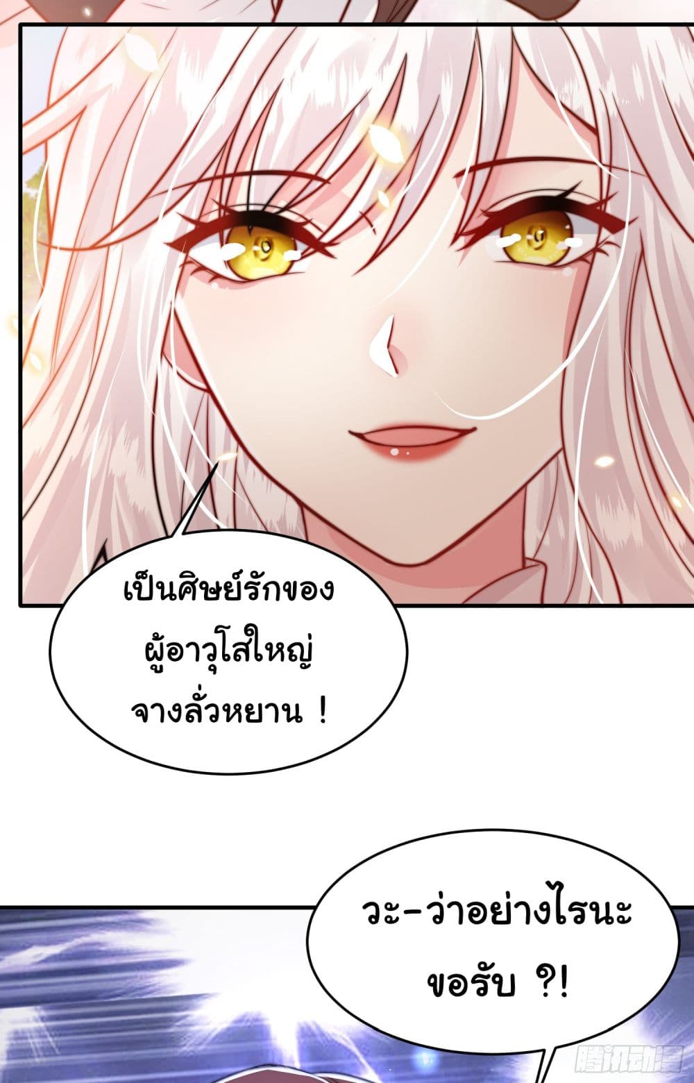 อ่านการ์ตูน Opening System To Confession The Beautiful Teacher 2 ภาพที่ 69