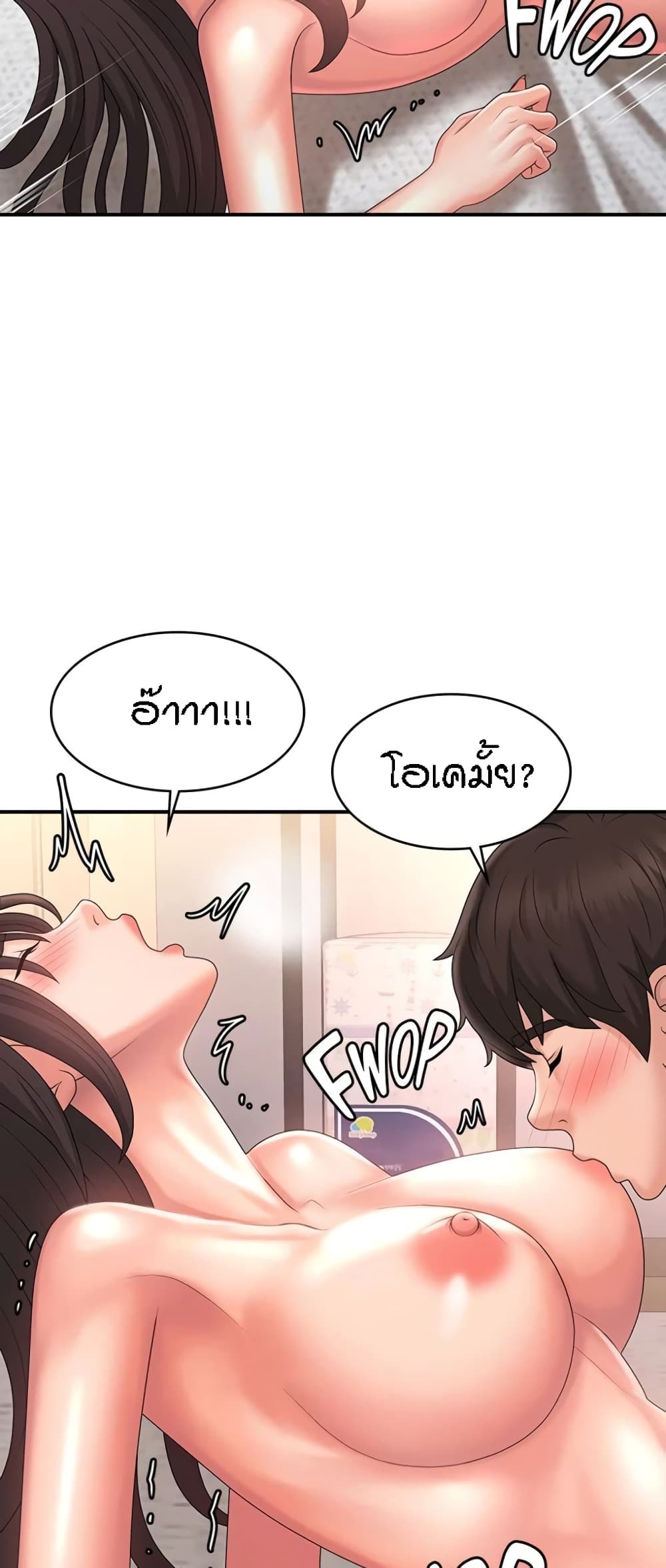 อ่านการ์ตูน Aunt Puberty 35 ภาพที่ 43