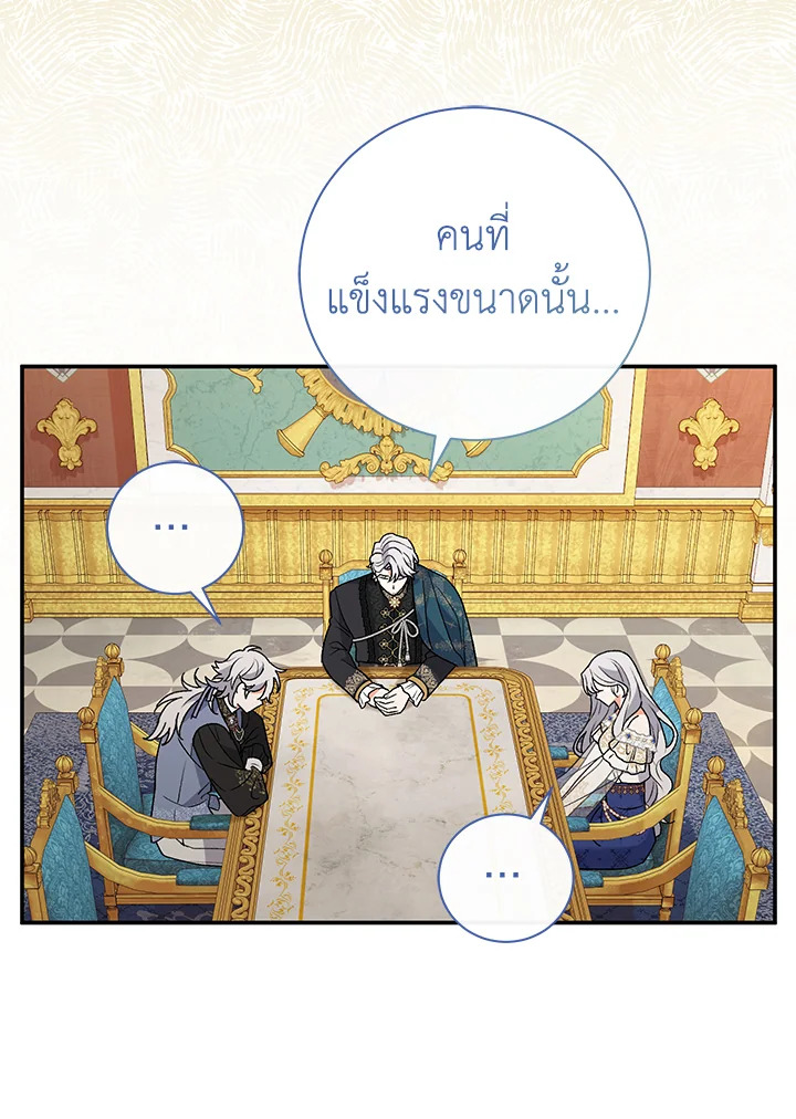 อ่านการ์ตูน The Villain’s Match Is Too Perfect 13 ภาพที่ 110