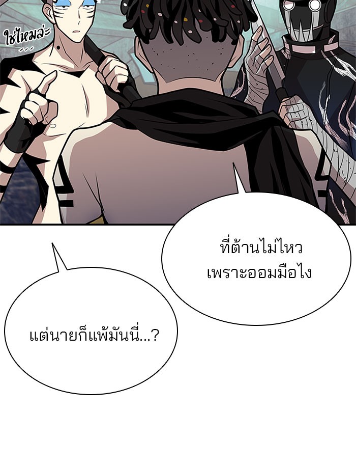 อ่านการ์ตูน Villain to Kill 28 ภาพที่ 107