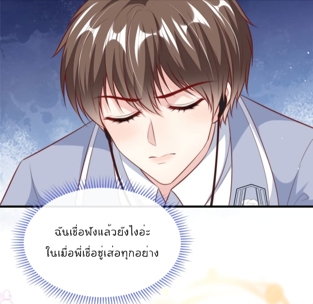 อ่านการ์ตูน Find Me In Your Meory 58 ภาพที่ 19