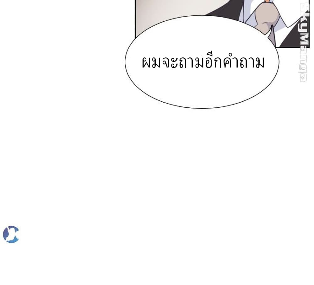 อ่านการ์ตูน How to Train Your Wife 10 ภาพที่ 27