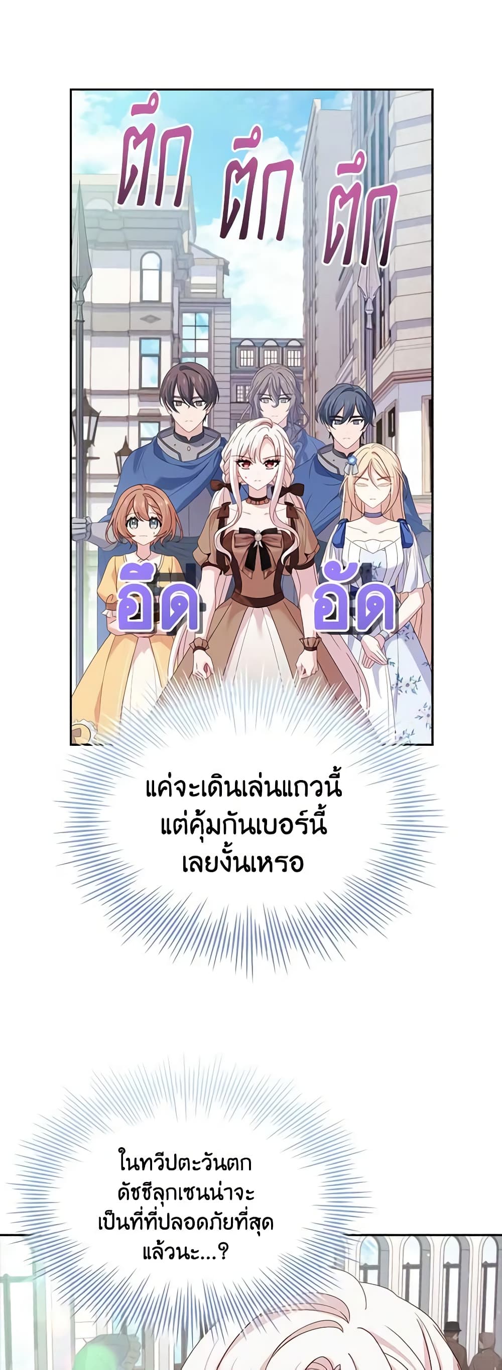 อ่านการ์ตูน The Lady Needs a Break 87 ภาพที่ 59