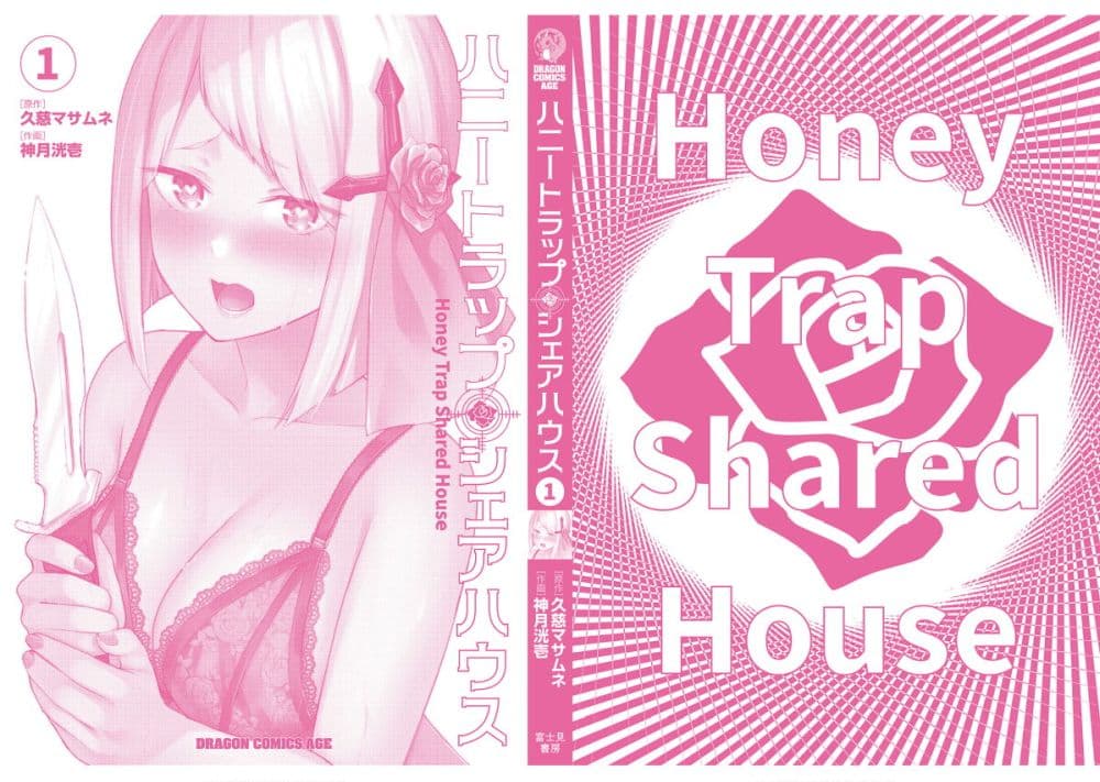 อ่านการ์ตูน Honey Trap Share House 4.5 ภาพที่ 9