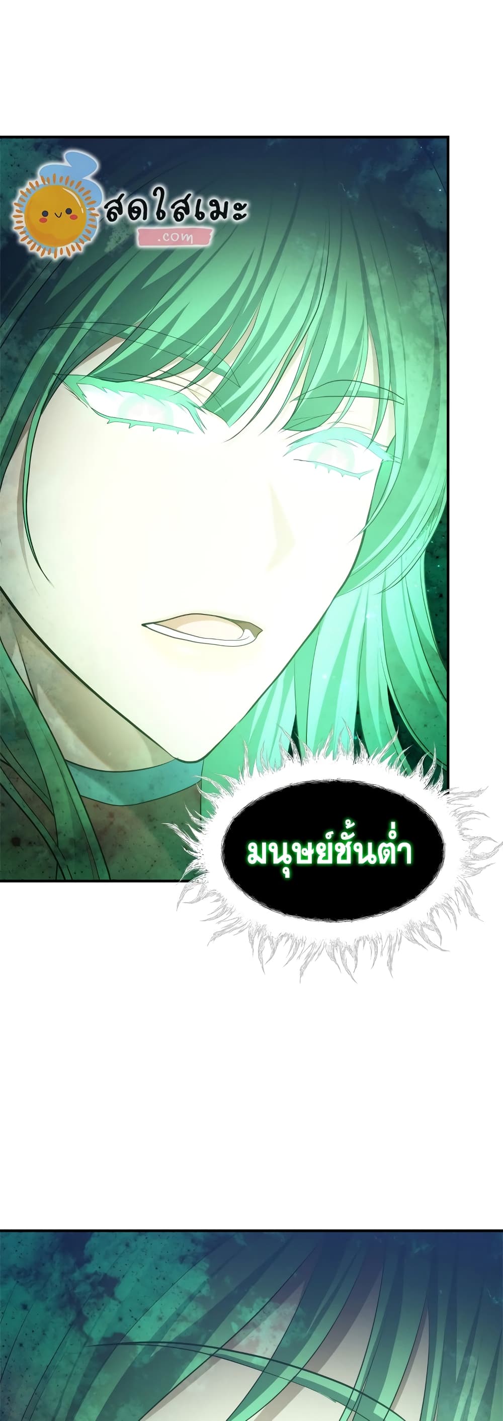 อ่านการ์ตูน Ranker Who Lives A Second Time 161 ภาพที่ 42