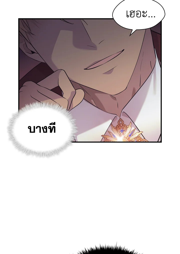 อ่านการ์ตูน The Beloved Little Princess 33 ภาพที่ 14