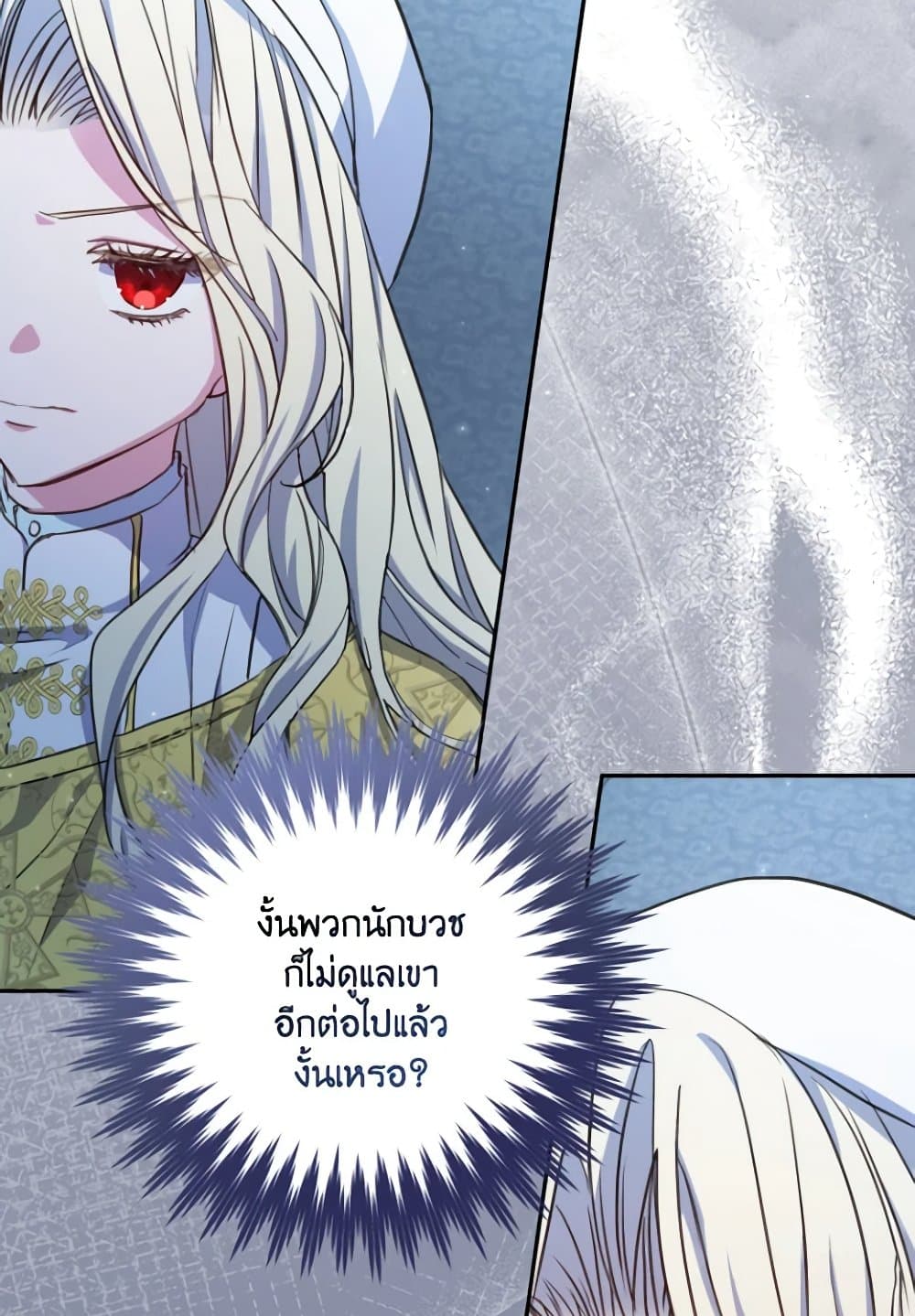 อ่านการ์ตูน A Saint Who Was Adopted by the Grand Duke 23 ภาพที่ 39