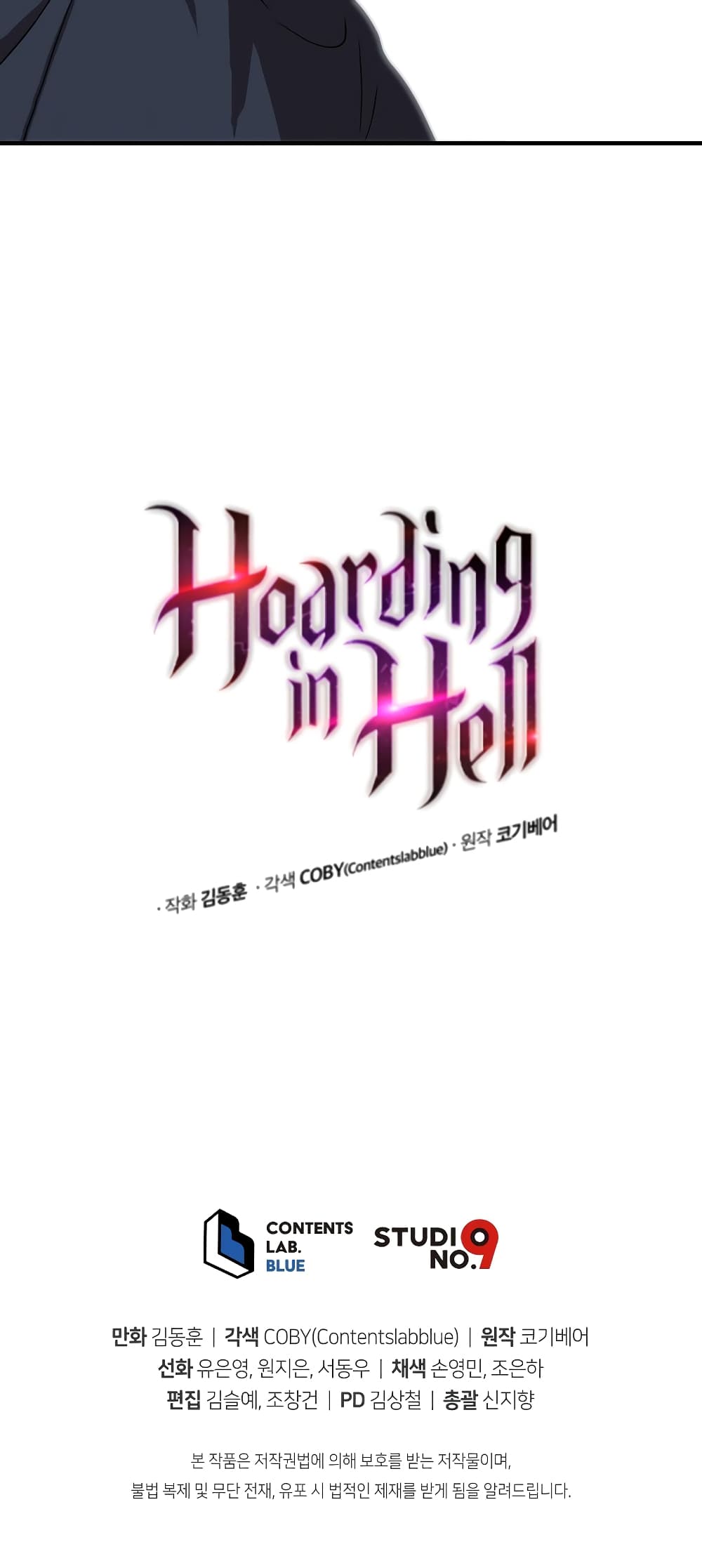 อ่านการ์ตูน Hoarding in Hell 41 ภาพที่ 61