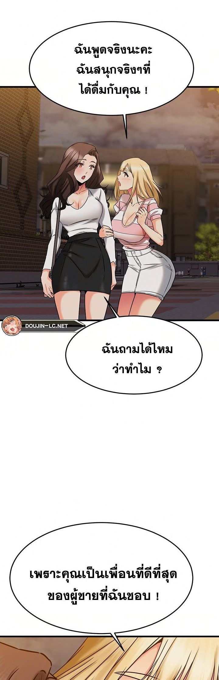 อ่านการ์ตูน My Female Friend Who Crossed The Line 45 ภาพที่ 41