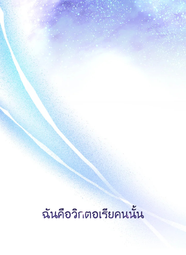 อ่านการ์ตูน Evangeline After the Ending 53 ภาพที่ 28