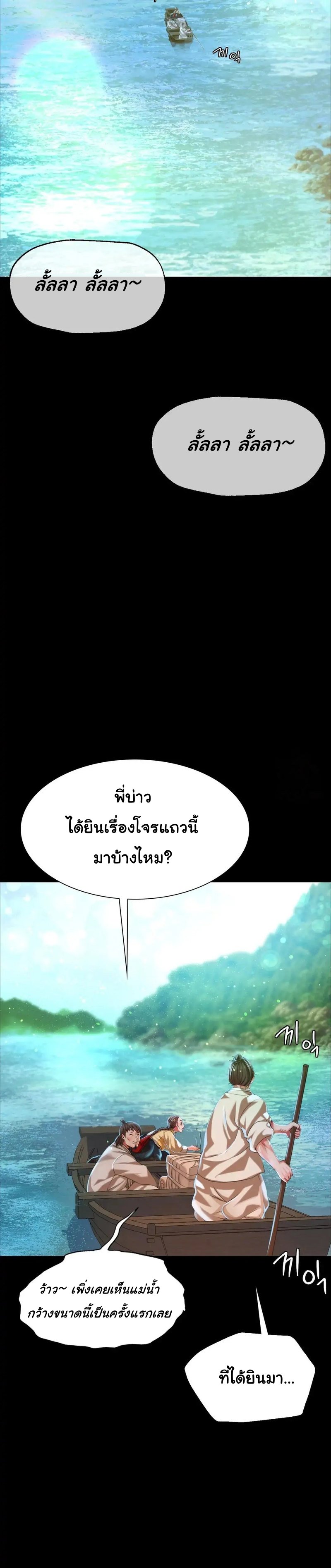 อ่านการ์ตูน Madam 36 ภาพที่ 17