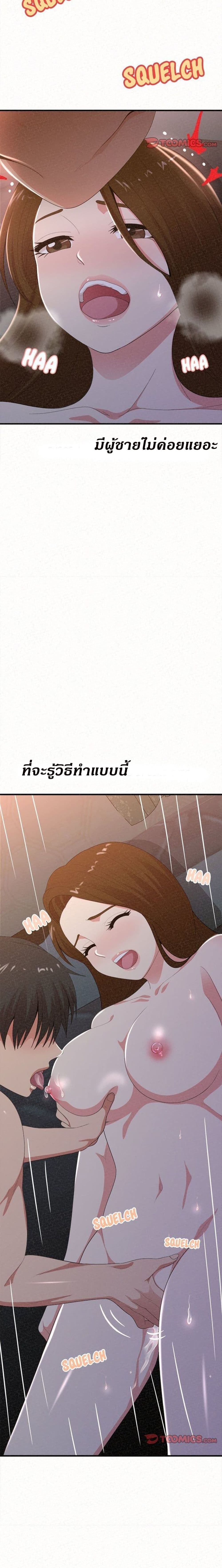 อ่านการ์ตูน Milk Therapy 19 ภาพที่ 13