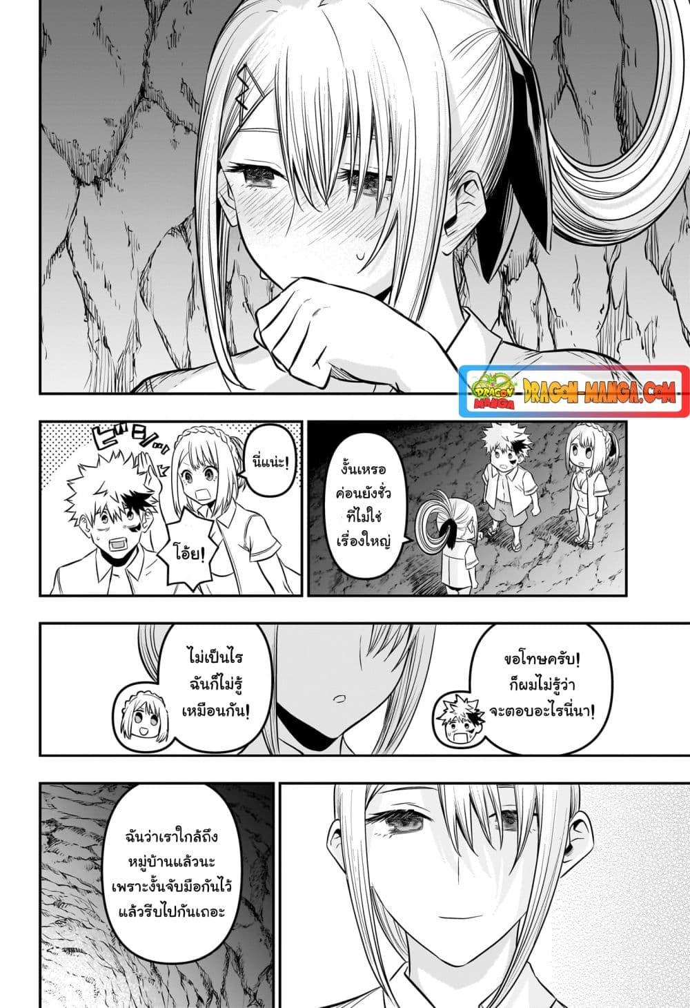 อ่านการ์ตูน Nue’s Exorcist 31 ภาพที่ 20