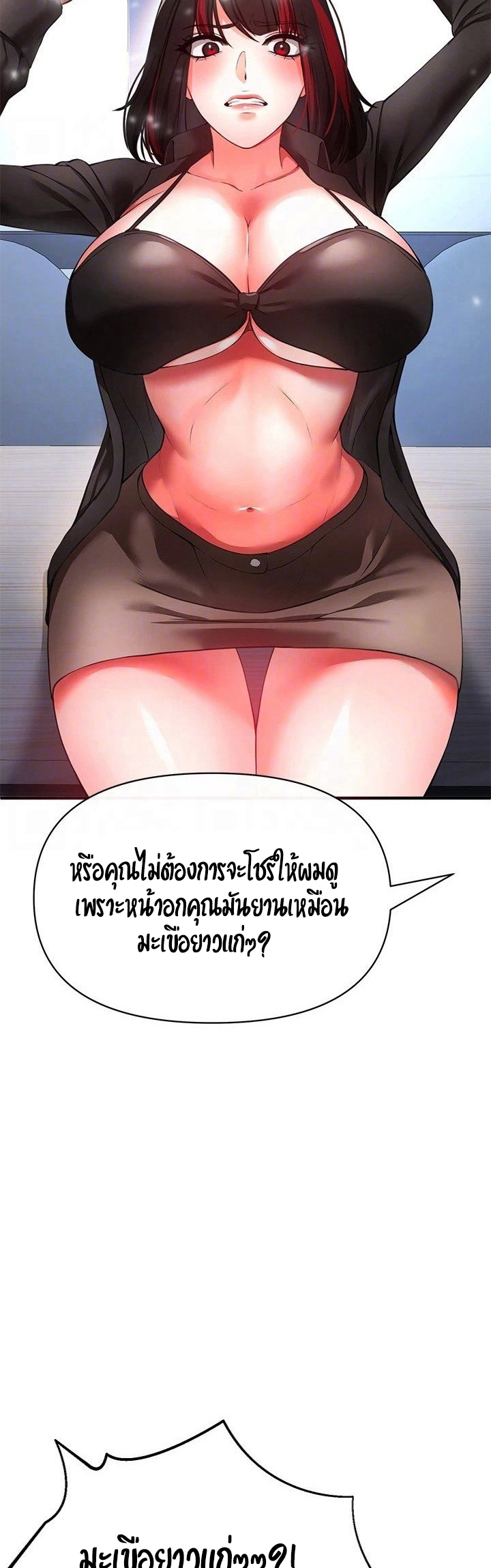 อ่านการ์ตูน The Real Deal 23 ภาพที่ 17