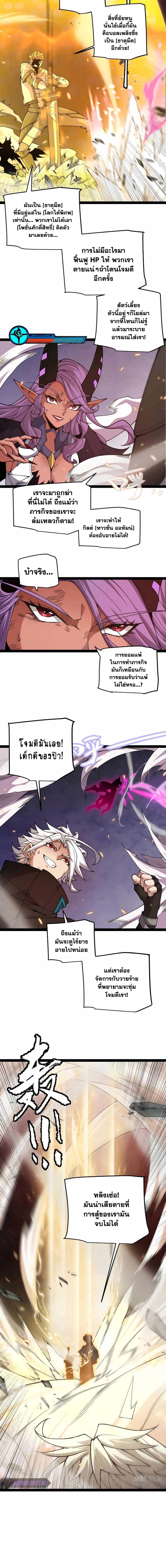 อ่านการ์ตูน The Game That I Came From 174 ภาพที่ 12