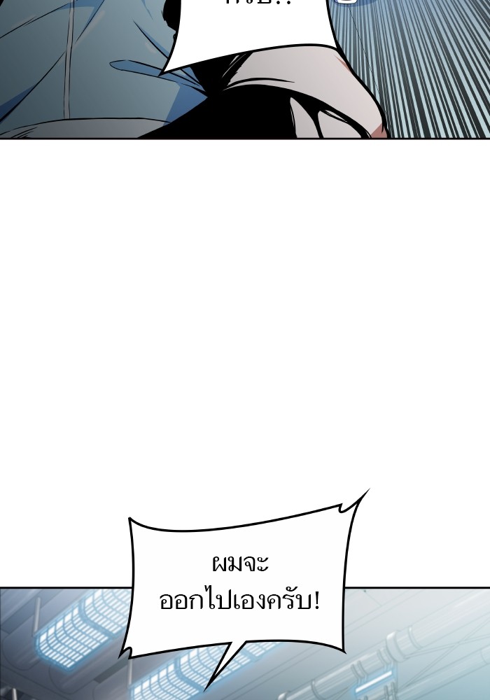 อ่านการ์ตูน Tower of God 576 ภาพที่ 79