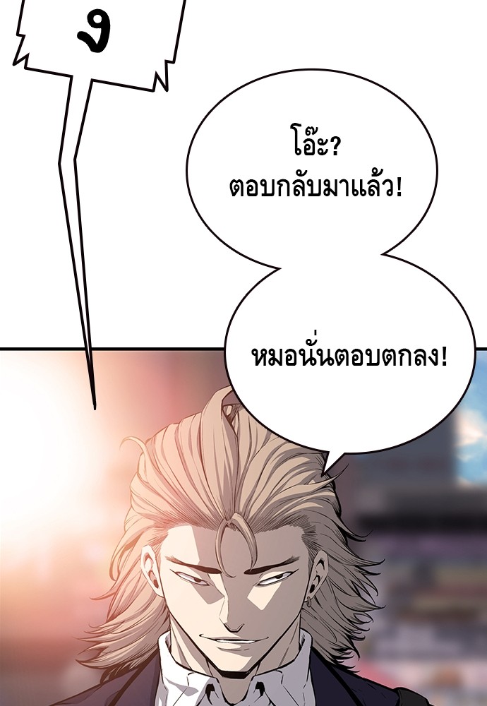 อ่านการ์ตูน King Game 24 ภาพที่ 51