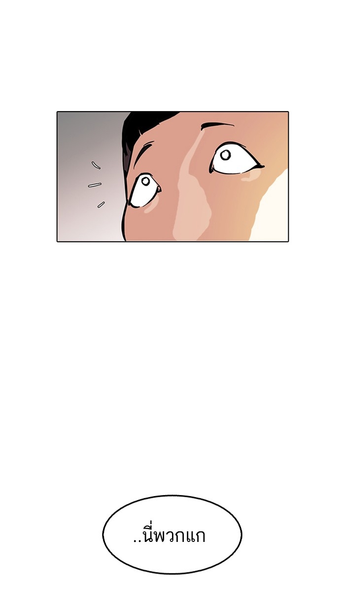 อ่านการ์ตูน Lookism 125 ภาพที่ 66