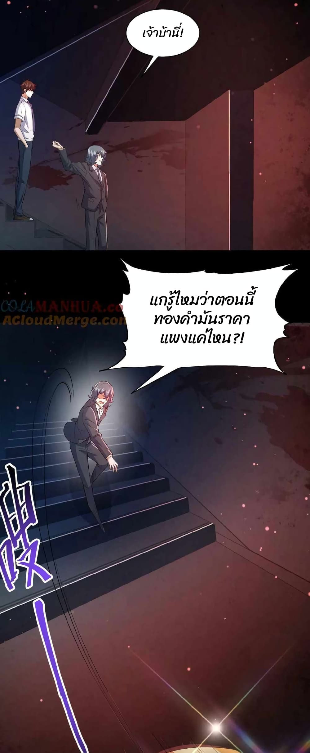 อ่านการ์ตูน Please Call Me Ghost Messenger 2 ภาพที่ 13