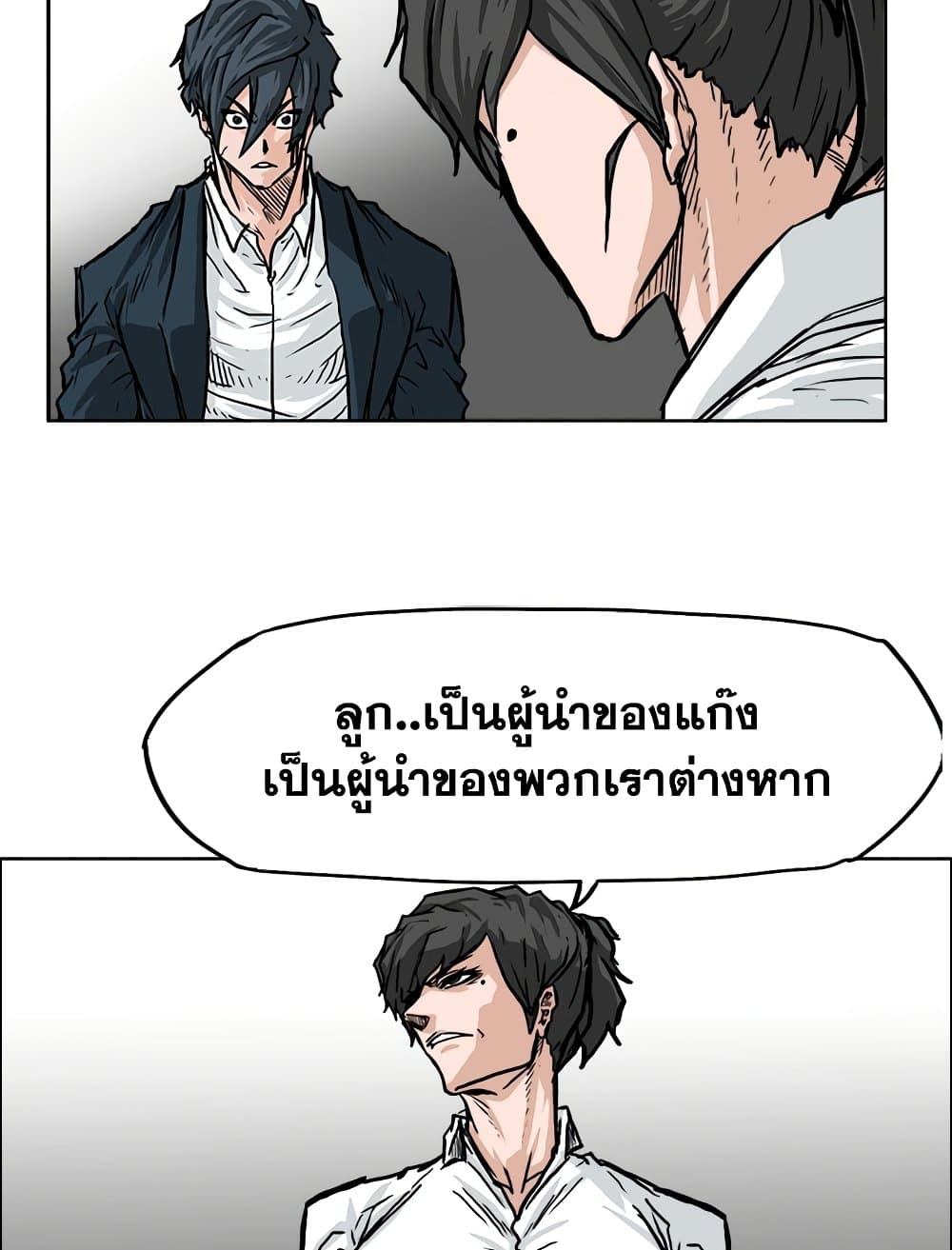 อ่านการ์ตูน Boss in School 60 ภาพที่ 43