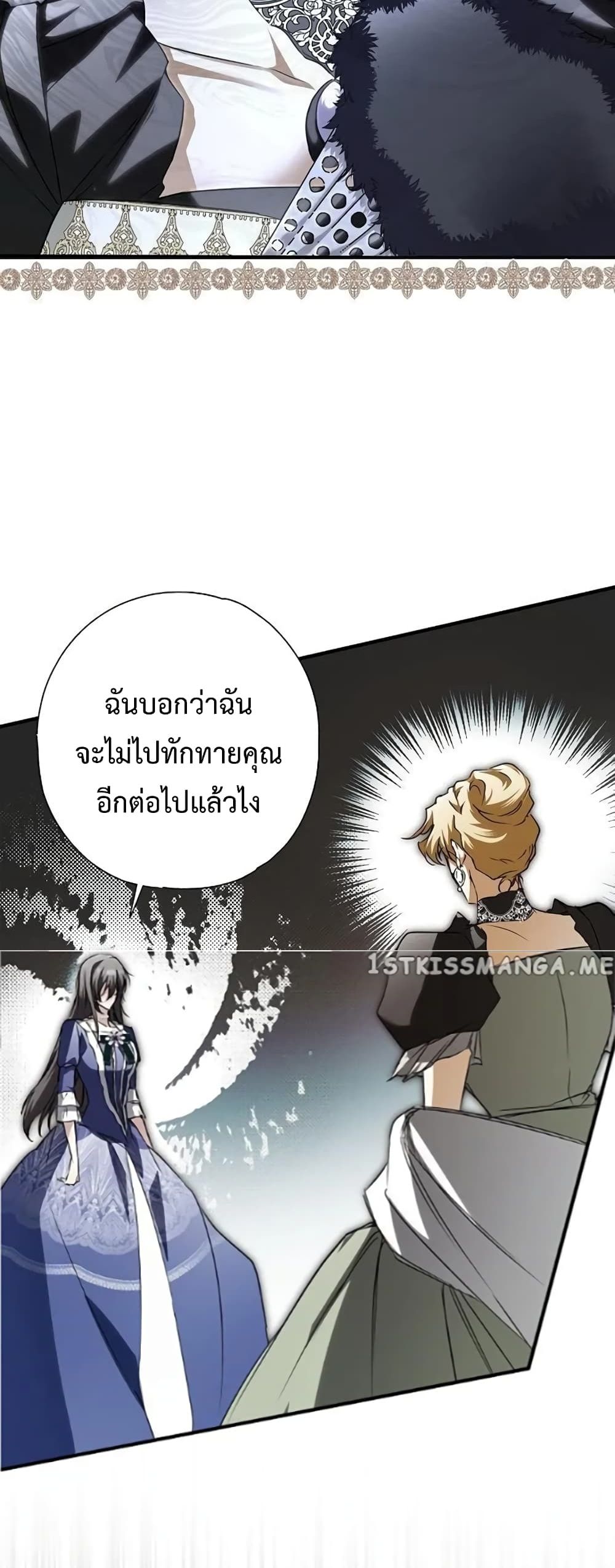 อ่านการ์ตูน My Body Has Been Possessed By Someone 4 ภาพที่ 7