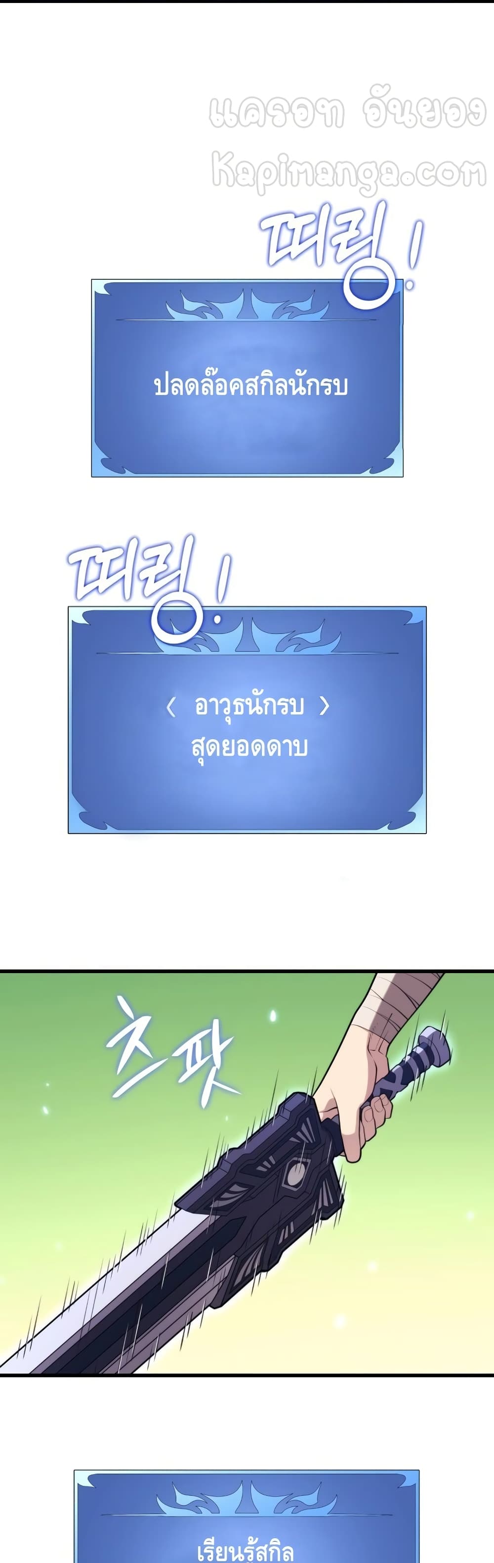 อ่านการ์ตูน Seoul Station Necromancer 29 ภาพที่ 9