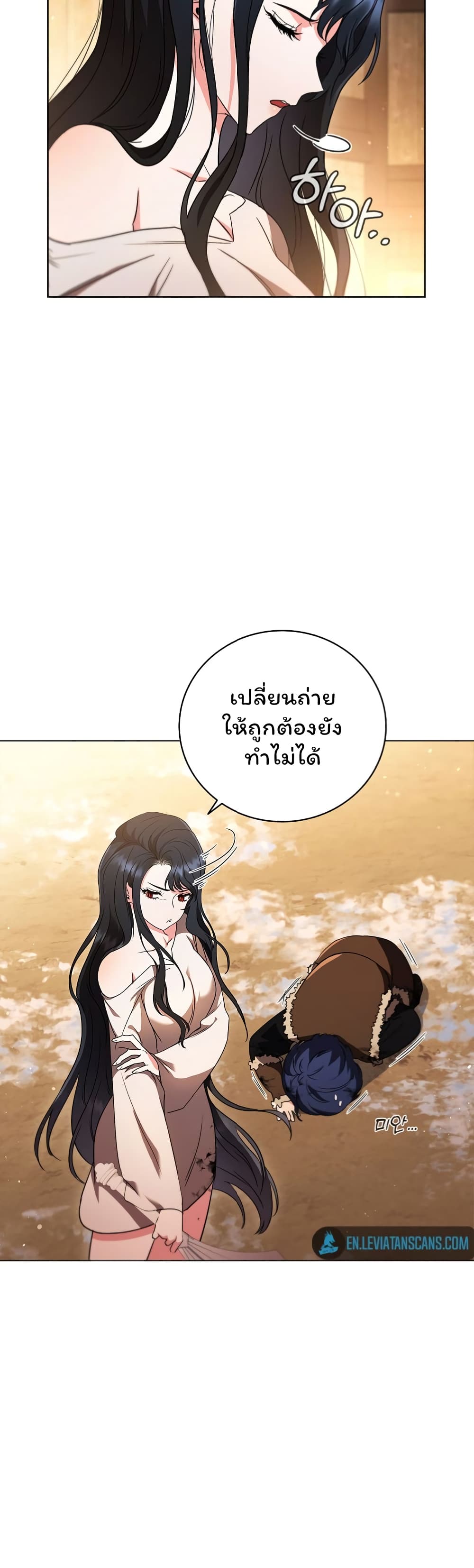 อ่านการ์ตูน Dragon Lady 4 ภาพที่ 18