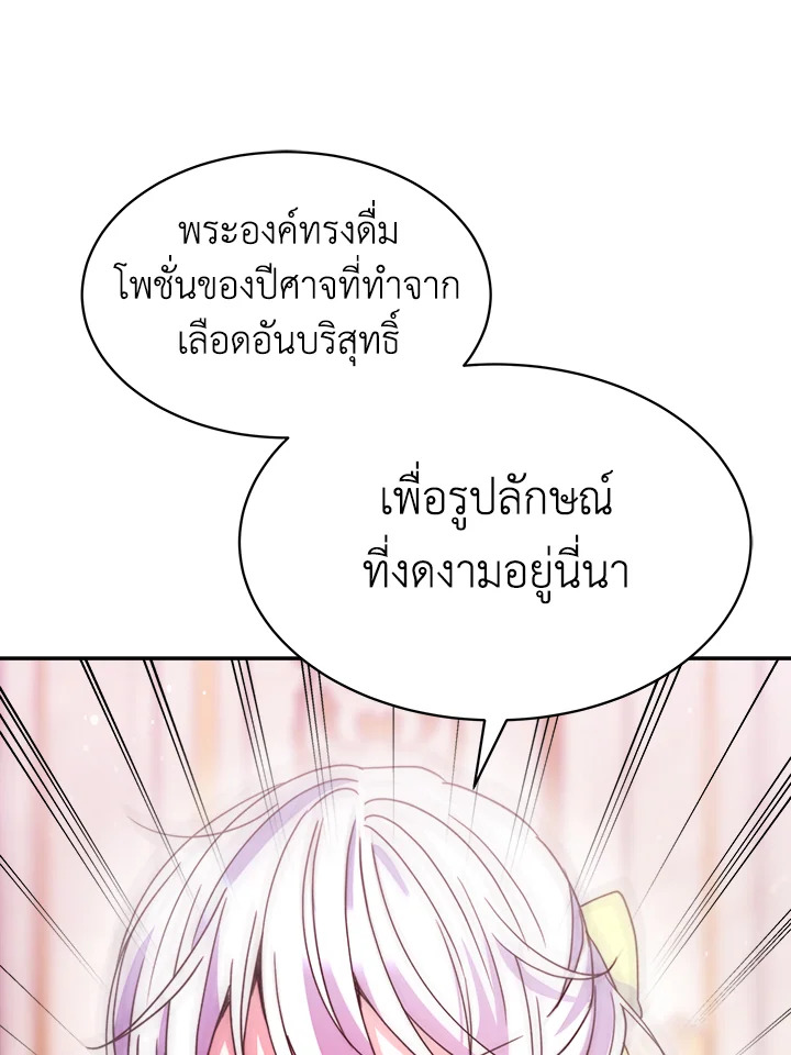 อ่านการ์ตูน Evangeline After the Ending 27 ภาพที่ 53