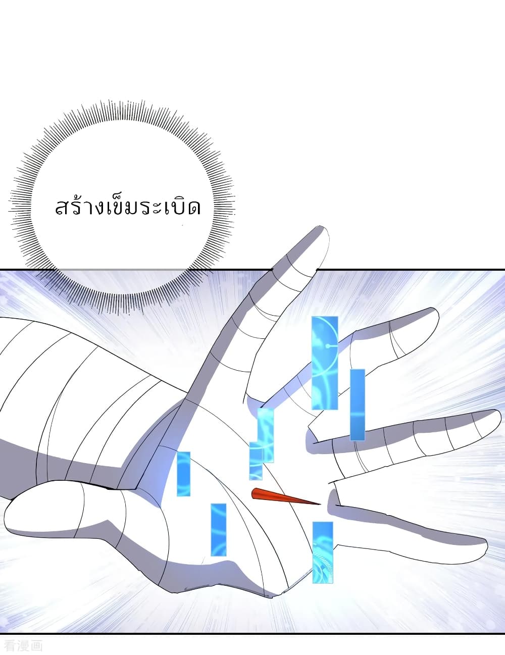 อ่านการ์ตูน My Eschatological Lady 60 ภาพที่ 21