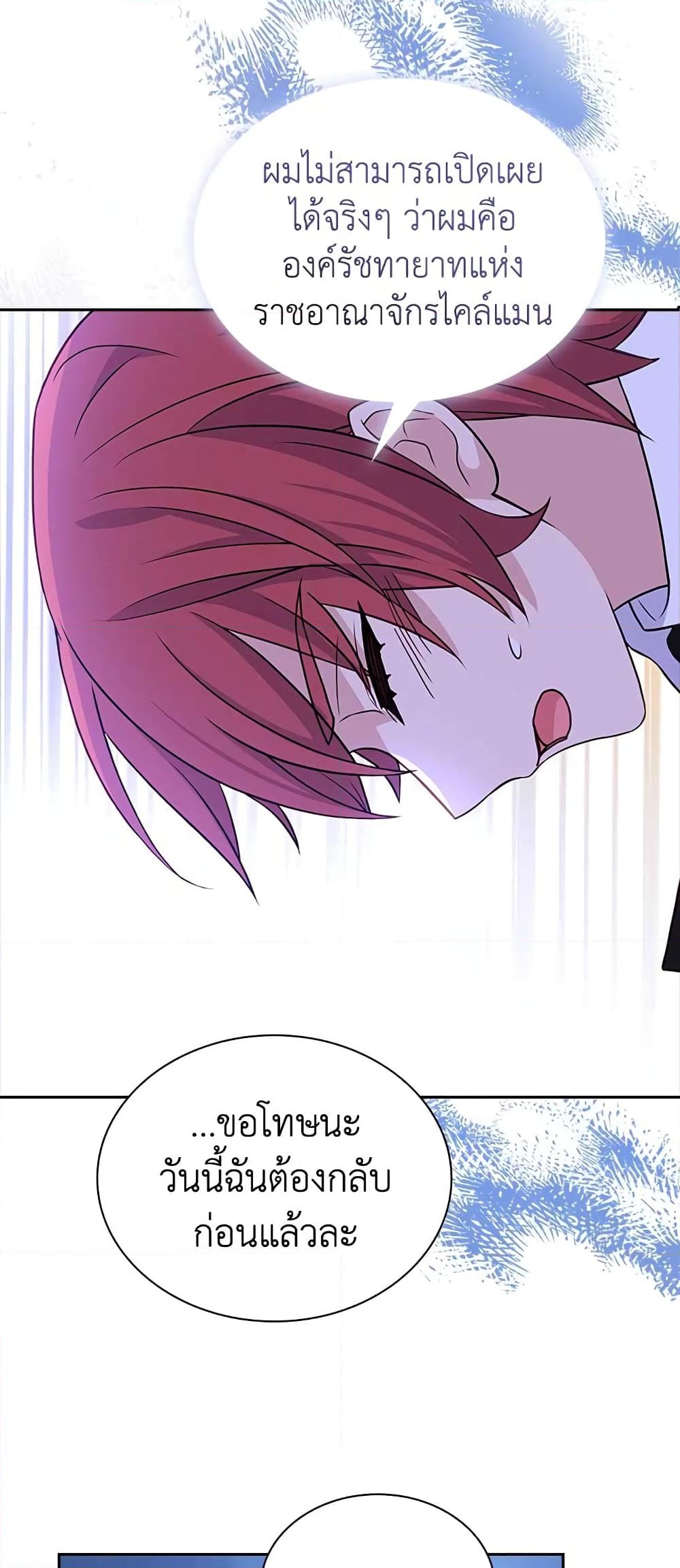 อ่านการ์ตูน The Lady Needs a Break 66 ภาพที่ 39