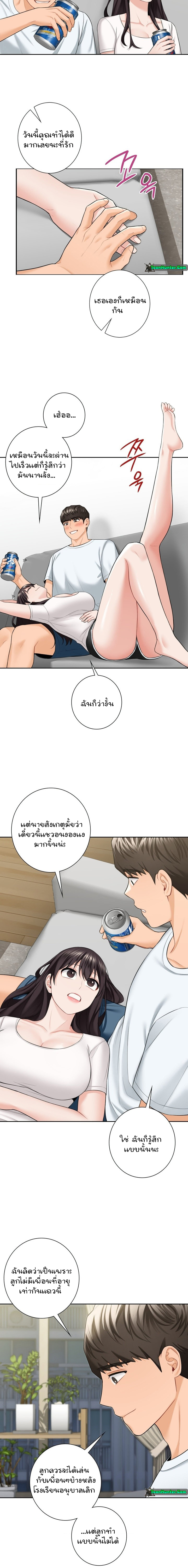 อ่านการ์ตูน Not a friend What do I call her as? 56 ภาพที่ 10