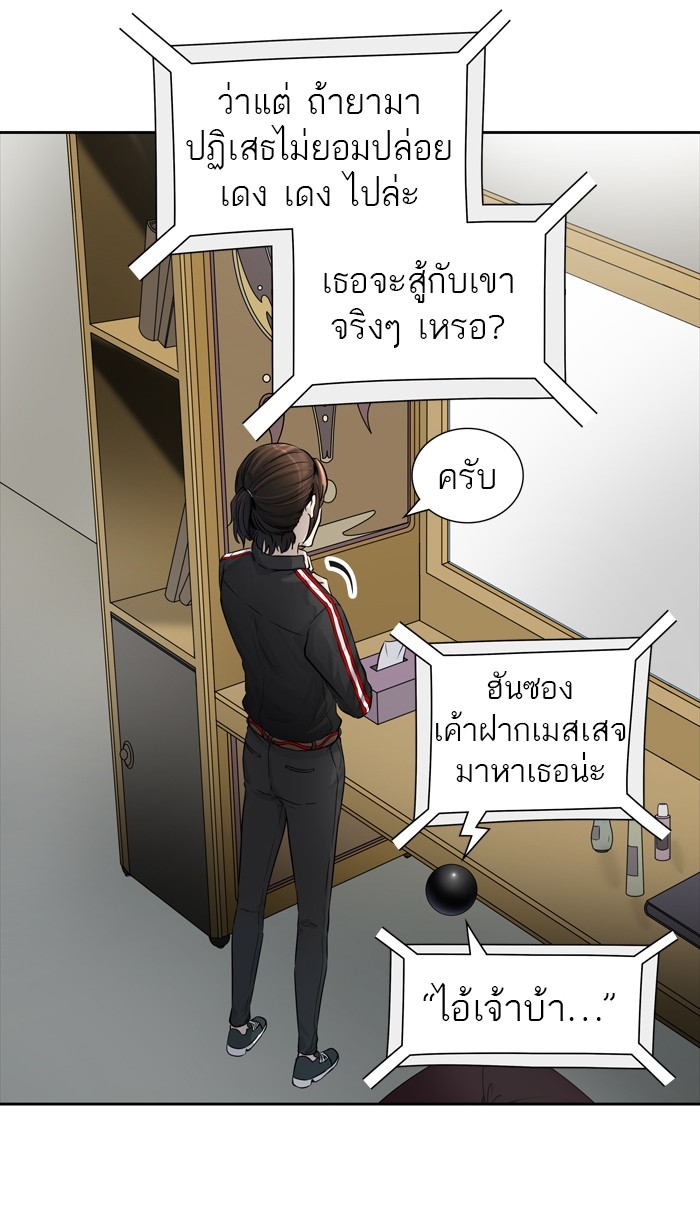 อ่านการ์ตูน Tower of God 425 ภาพที่ 85